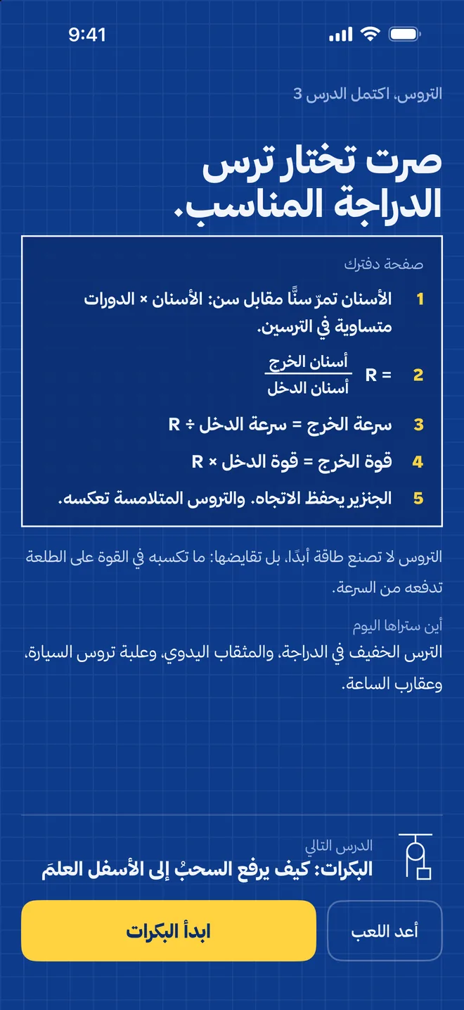 احتفظ بالقاعدة
